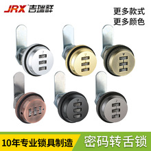 密碼抽屜鎖辦公儲物櫃鎖信箱配電箱充電樁保護箱鋅合金密碼轉舌鎖
