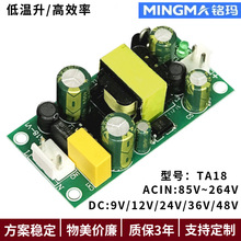 銘瑪12V2A開關電源板廠家生產內置電源24W電源裸板12V2A電源板