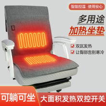 USB座椅加熱墊 辦公室加熱毯三擋控溫椅墊靠背一體電加熱坐墊批發