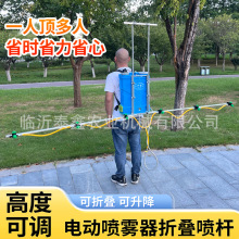 電動噴霧器架子折疊多噴頭桿多背負噴霧架子升降折疊加寬打葯機
