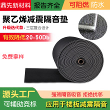 聚乙烯減震墊地面緩沖隔音墊11mm雙層健身房地板消音家用地板防震