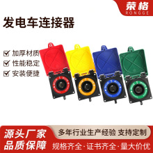 應急電源插座 發電車連接器 耦合器 發電車應急接入裝置 可替代MC