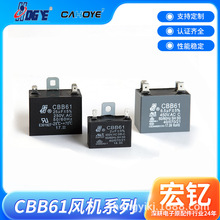 廠家供應風機電容CBB61中插耳插片電容啟動電容器450V1.5~9μF