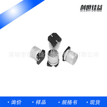 鋁電解電容 全系列片式電解電容經銷 現貨供應
