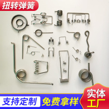 定 做拉伸減震小彈簧玩具按鍵電池電子壓簧五金機械扭轉彈簧配件