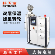 KTD三機一體除濕干燥機顆粒烘干機蜂巢除濕恆溫設備除濕機廠家