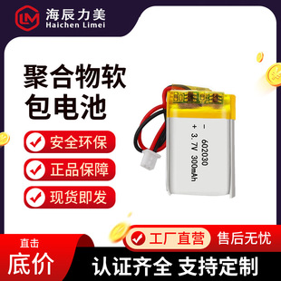 工廠熱銷503030-400mAh聚合物鋰電池 3.7V滅蚊器智能手環