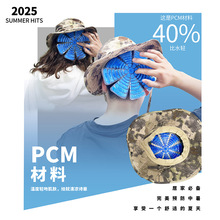 跨境日韓夏季戶外降溫冰涼帽冰墊 物理降溫騎行旅游防暑PCM冰帽墊