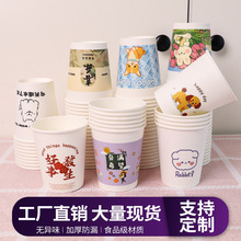 一次性紙杯加厚加硬50只一包可印logo家用創意現代簡約紙杯辦公9A