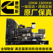 500kw柴油發電機組 康明斯三相交流純銅無刷 500千瓦發電機組
