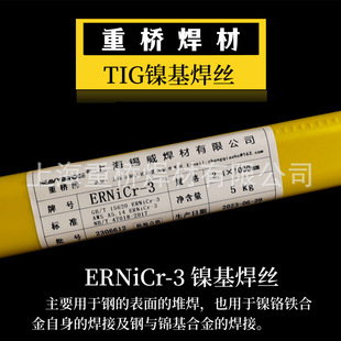 ERNiCr-3t inconel82 inconel600601incoloy800懻Ͻ𺸽z