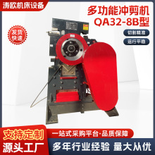 多功能沖剪機小型槽鋼切斷機角鋼 打孔沖孔機剪角自動聯合一體機