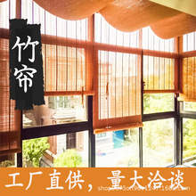 竹簾卷簾家用陽台遮光窗簾茶室隔斷竹卷簾酒店民宿餐廳升降竹窗簾