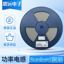 順絡現貨貼片電感SPH系列大電流功率電感SPH4018H4R7MT繞線電感器