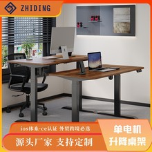 電動升降桌架智能升降桌腿全自動升降辦公桌電競桌台式批發定制