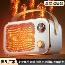 桌面智能屏顯取暖暖風機家用大功率暖風機小型全屋恆溫立式電暖器