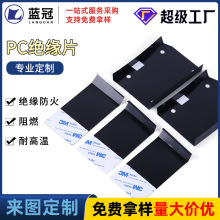 電池麥拉片電源PC絕緣片PET麥拉片PVC墊圈MYLAR麥拉片阻燃防火U*L