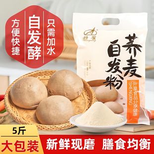 升星蕎麥自發粉四川五谷雜糧家用粗糧面粉自發面粉家用食用饅頭