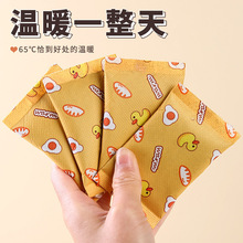 小黃鴨暖手寶暖手神器手握式自發熱暖手貼大人小孩可通用一件代發