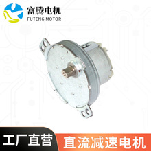 寵物喂食器電機馬達 煙熏爐電機 折疊洗衣機微型直流減速電機