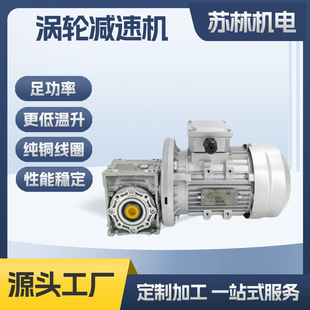 廠家批發鋁殼YE3電機加工定制三相異步電動機2極4極6極渦輪減速機