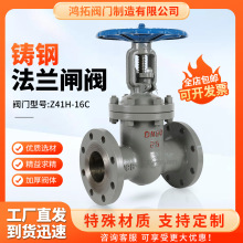 手輪雙向鑄鋼法蘭閘閥Z41H-16C硬密封國標耐高溫蒸汽閥門件DN80