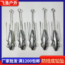 防掛底鉛墜  海竿路亞釣魚定位鉛墜釣魚配件釣魚用品錨魚倒釣鉛墜
