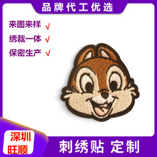旺順 刺綉布貼動物自粘卡通禮品布貼手袋輔料綉花臂章手賬本布貼