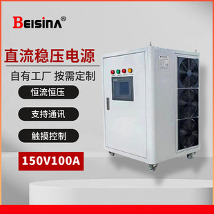 15KVA/150V100AֱԴ 120V125Aaa{ֱԴ