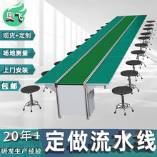 自動化生產線飛機拉流水線定做插件線接駁台車間流水線拉線傳送帶