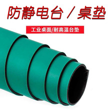 耐壓耐溫防靜電台墊電子廠導靜電桌墊亞綠色3mm防靜電橡膠板