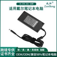 19.5V9.23A適用於戴爾180W游戲本電腦充電器電源適配器