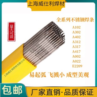 ȫϵP䓺lA102A022A312A402늺l304PE308-16Sl