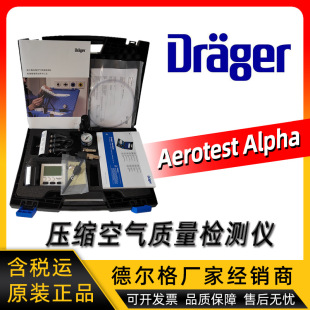  dragers՚|zyxAerotest Alpha