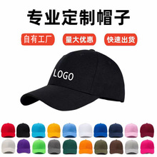 現貨棒球帽定制刺綉印logo成人兒童男女韓版韓國棉質鴨舌帽子批發