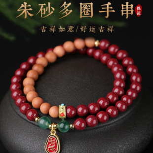 辰瑩高含量朱砂手串雙圈疊戴手鏈紫金砂納福手串多圈和田玉帝王砂