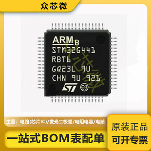 STM32оƬSTM32G44ϵSTM32G441RBT6/MBT6/KBT6/VBT6/KBU6