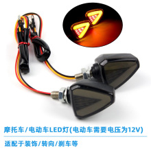 摩托車LED轉向燈電動車電摩12V轉彎燈改裝配件工廠貨源外貿專供