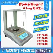 促銷上海越平0.1mg/0.0001g萬分之一電子精密天平 電子分析天平