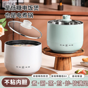 電飯鍋多功能迷你小型電煮鍋家用小功率蒸煮不粘電火鍋宿舍電飯煲