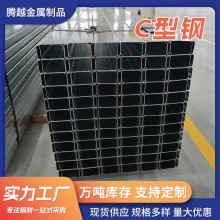 C型鋼可沖孔c型鋼 建築導軌工地冷彎型鋼鋼結構廠房檁條C型鋼
