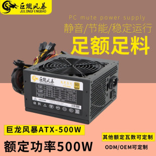 LoXԴ ~500W ̨ʽCԴ늸ΑԴ700W 800