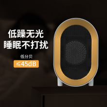 小型家用節能暖風機速熱恆溫桌面卧室無葉取暖器PTC智能加熱器
