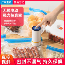 廠家生產手持真空棒 食品保鮮收納袋便攜式真空泵 電動抽真空機