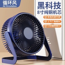 當天發5寸6寸8寸小型台式扇桌面風扇辦公室usb電風扇小風扇大風力