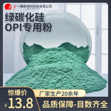 綠碳化硅微粉 碳化硅粒度砂噴砂  砂輪專用砂