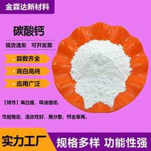 1250目工業碳酸鈣輕鈣重鈣塑料橡膠塗料油墨造紙填充專用納米鈣