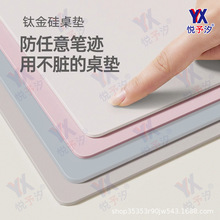 【防污有機硅】學生寫字台書桌墊辦公桌桌面墊兒童學習桌專用桌布