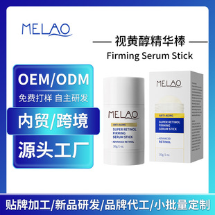 羳ҕSAFirming Serum StickƁRdAҺ