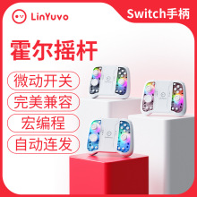 LinYuvo switch joy con機械按鍵后包膠七彩燈宏功能無線游戲手柄